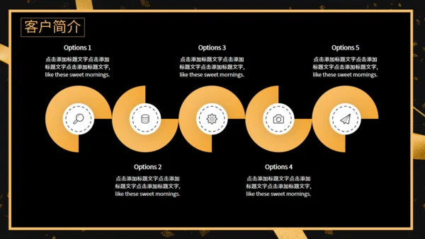 创意黑金简约客户答谢会活动策划通用PPT模板