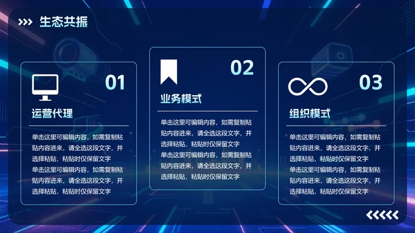 蓝色科技风渐变大学生创新创业大赛PPT模板