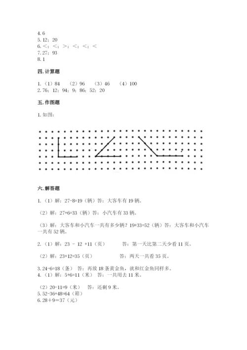 小学数学二年级上册期中测试卷带答案ab卷.docx