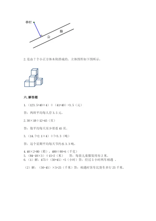 苏教版小学四年级上册数学期末测试卷及答案（最新）.docx