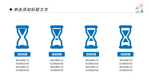 化学课件化学研究化学实验室动态PPT模板