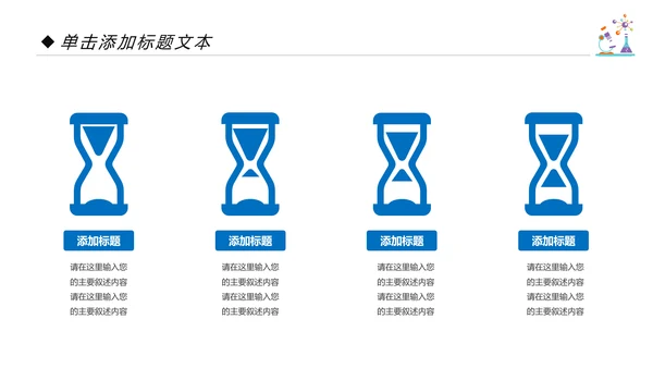 化学课件化学研究化学实验室动态PPT模板