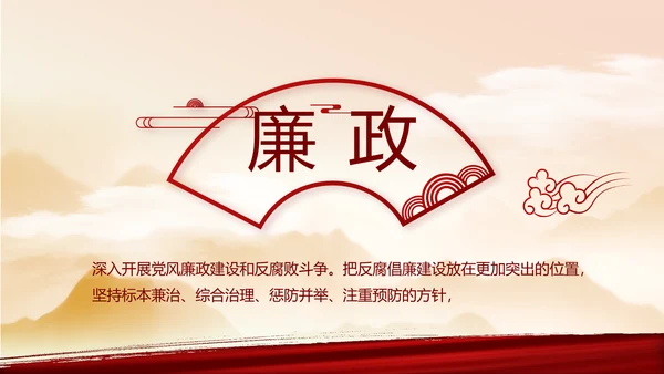 讲述党史故事感悟初心使命动态PPT