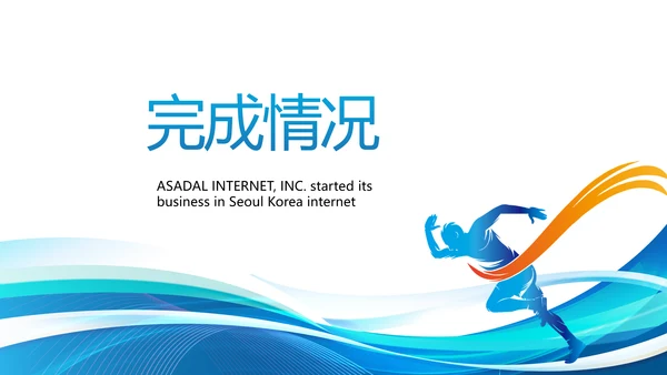 企业培训团队管理员工入职培训执行力PPT模板