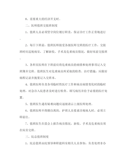 精编之全市乡镇公立卫生院社区卫生服务中心管理制度.docx