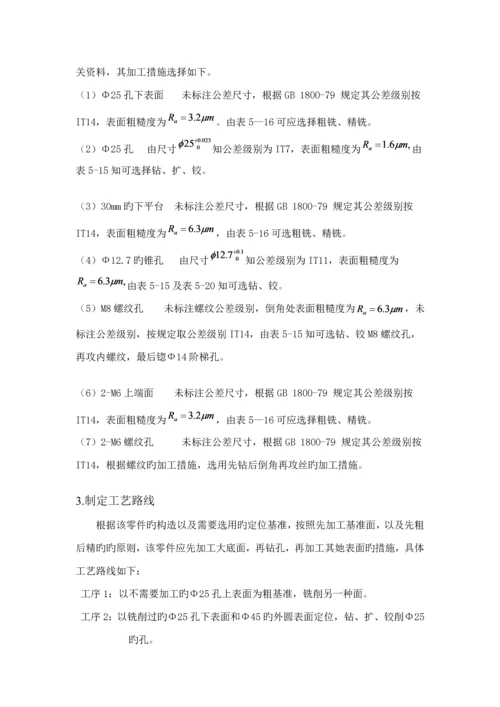 CA的杠杆优质课程设计专项说明书.docx