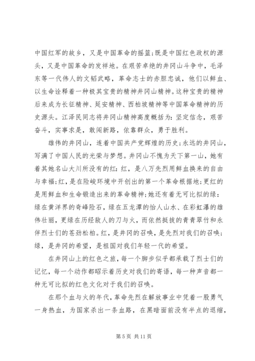 别出心裁的国旗下爱国励志高水平讲话3分钟.docx