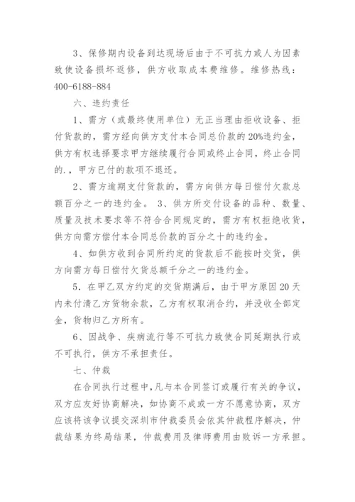 LED显示屏购销合同.docx
