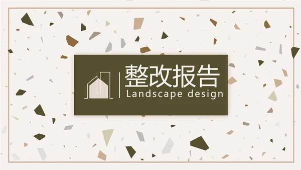 创意石块风格室内设计方案汇报PPT