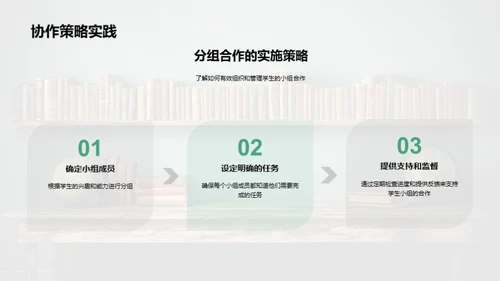 教育学在教学中的应用