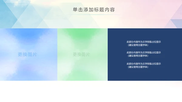 篮球运动教学比赛篮球用品ppt模板