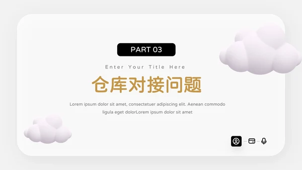 黄色简洁3D黑金仓储物流管理PPT模板