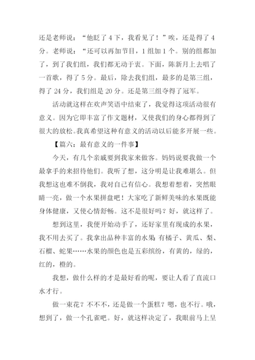 最有意义的事作文.docx