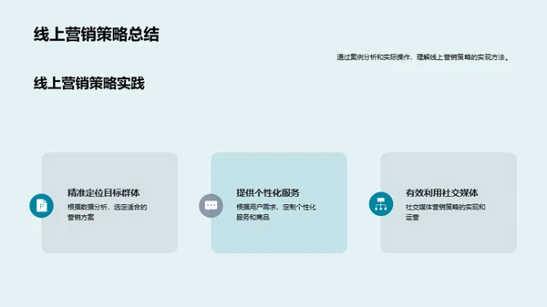 数字化餐饮新策略