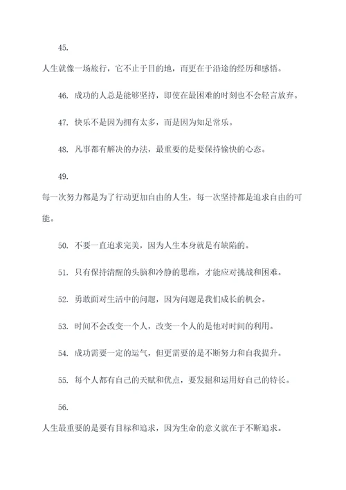 顾宗瑞的名言名句