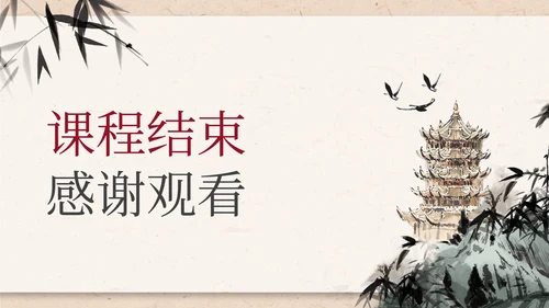 八年级题破山寺后禅院课件PPT模板