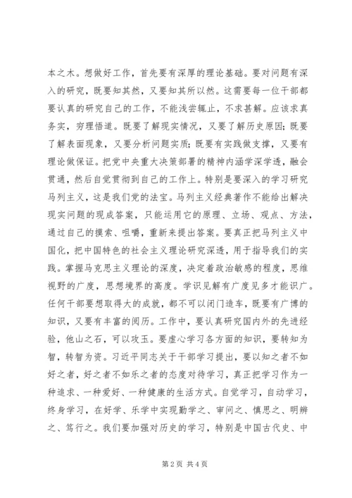 全面从严治党要求党员干部做到八度.docx