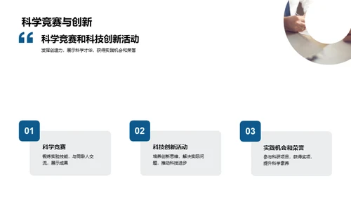 探索科学实验的奥秘