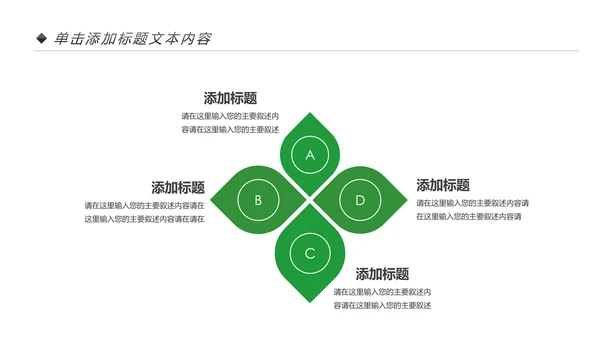 绿色环保低碳创建文明城市动态PPT模板