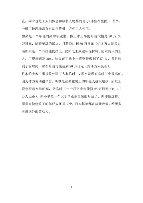 美国医疗保健职业趋热等五则