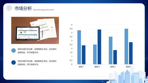 蓝色渐变科技风互联网创业计划书PPT模板