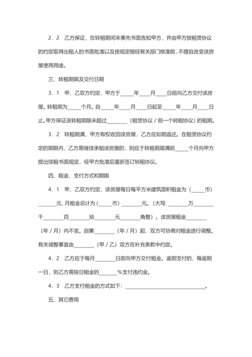 无锡市房屋租赁合同范本.docx