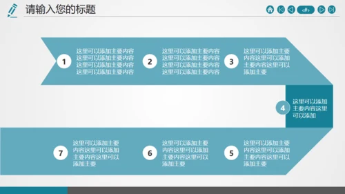 帆船借力扬帆美好寓意梦想远行通用PPT模板