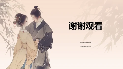 橙色水墨风破镜重圆典故赏析PPT模板