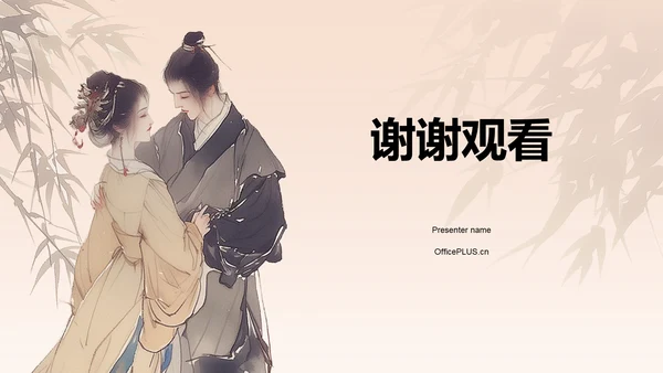 橙色水墨风破镜重圆典故赏析PPT模板
