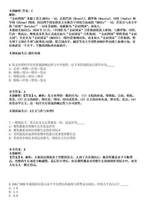 2021年12月浙江嘉兴市拾星者青少年社工事务所招考聘用冲刺卷第八期（带答案解析）