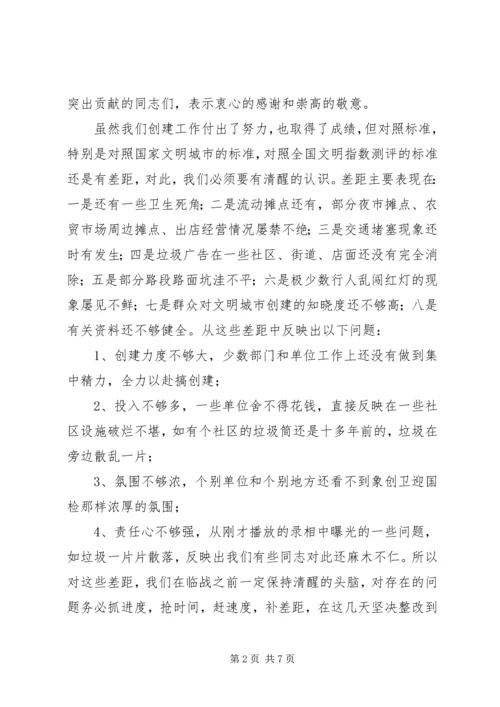 区长在指挥部创建调度会讲话.docx