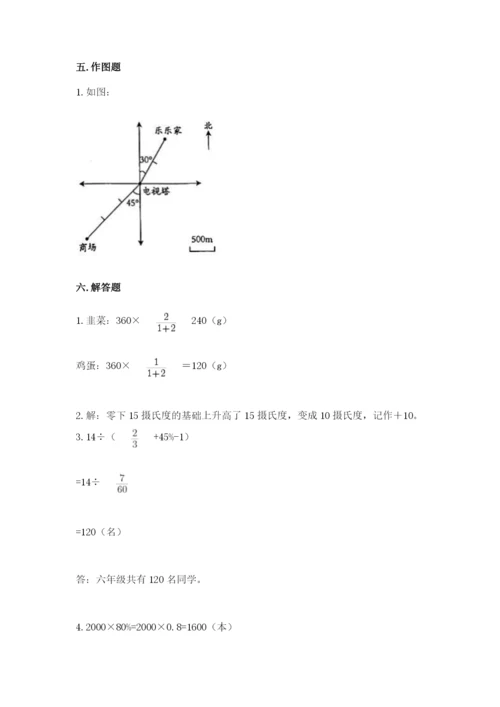 北师大版六年级下册数学期末测试卷及参考答案【达标题】.docx