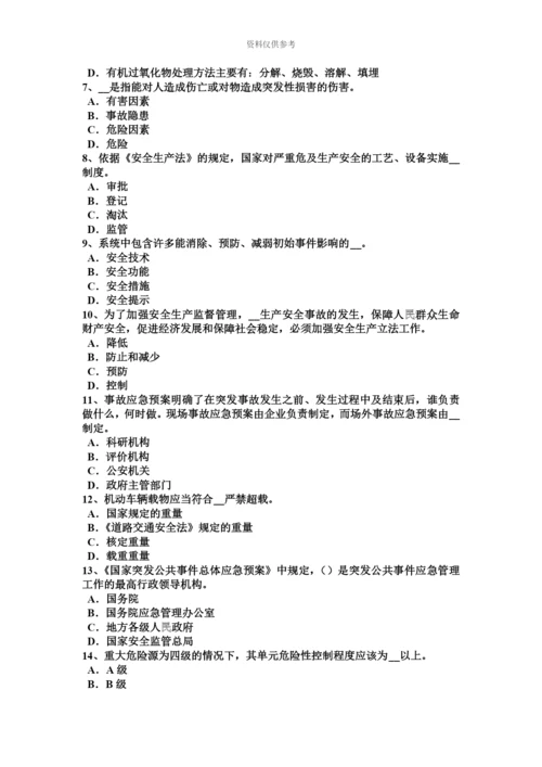 上半年河南省安全工程师安全生产特种作业包括哪些人员考试题.docx