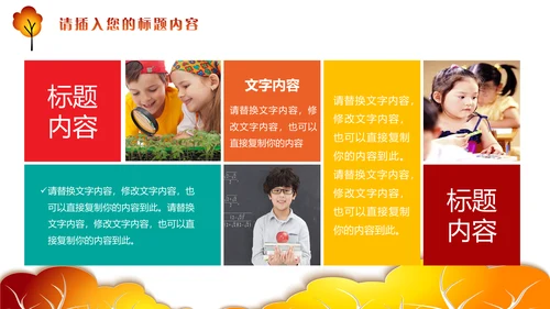 立体渐变风学期学年班级家长会通用PPT模板