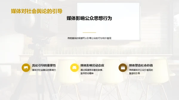 传统媒体之力