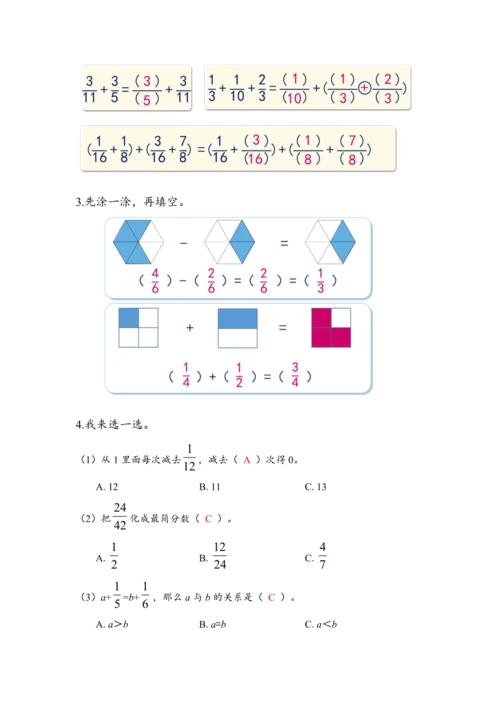 《第六单元复习》（教案）人教版五年级数学下册