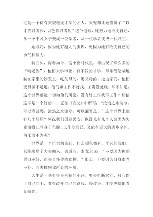 以变化为话题的作文800字.docx