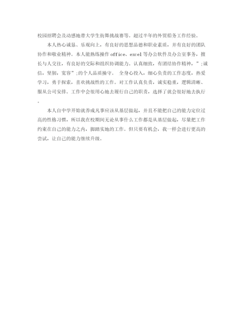 精编之求职自我评价范文500字.docx