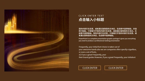 黄色鎏金风公司员工工作表彰庆典PPT模板