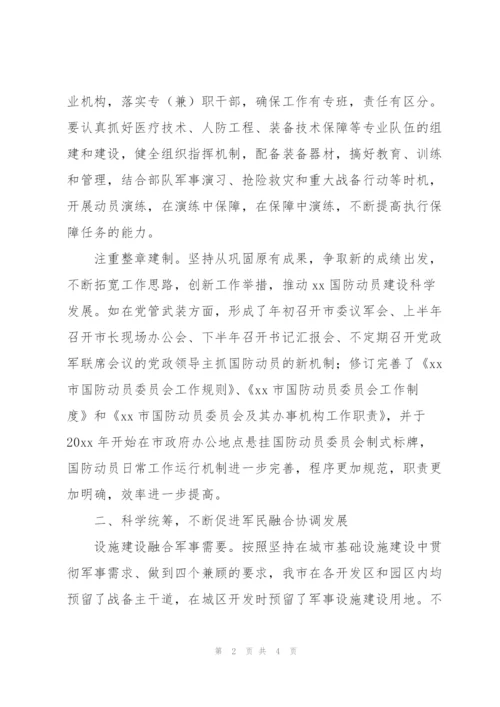 市委书记党管武装工作年终述职报告.docx