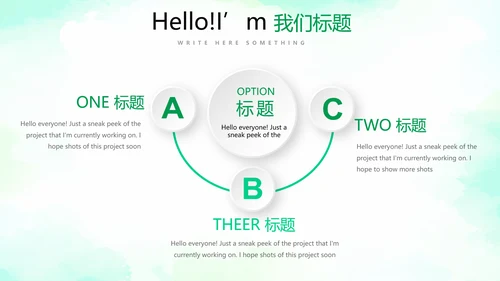 手绘绿色有机蔬菜动态PPT模板