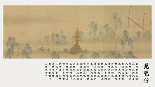 古往今来_高级古风PPT模板