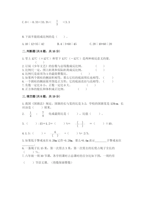 小升初六年级期末测试卷有精品答案.docx