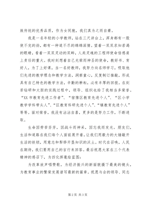 副县长在庆三八暨蚕桑产业座谈会上的讲话[五篇范文] (2).docx