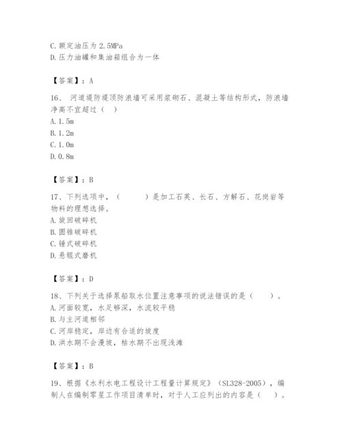 2024年一级造价师之建设工程技术与计量（水利）题库【达标题】.docx