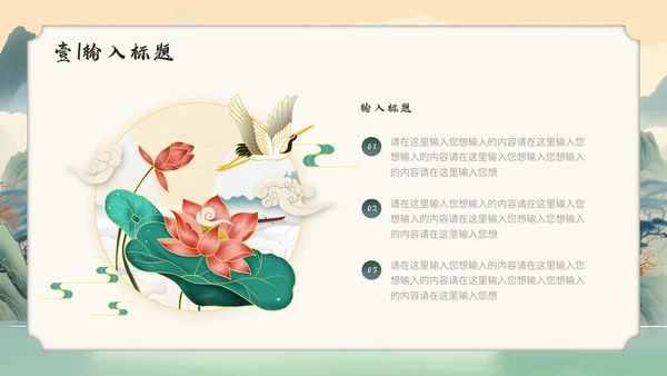 中国传统文化通用PPT模板课件