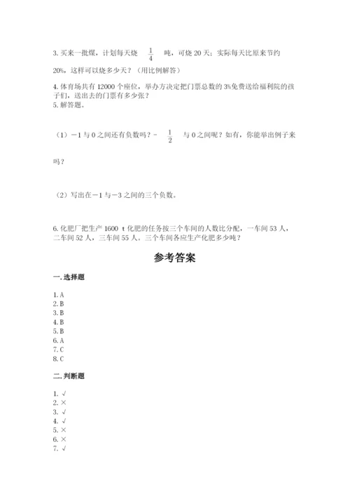 小升初数学期末测试卷有解析答案.docx