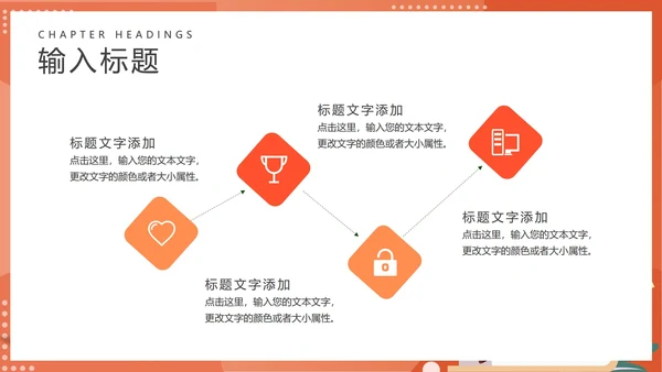 红色卡通风铅笔教学PPT模板