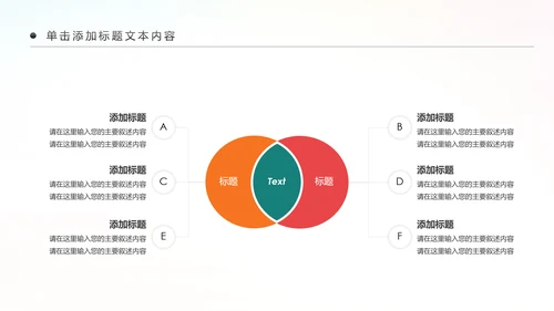 全民健身健康中国运动会跑步马拉松PPT