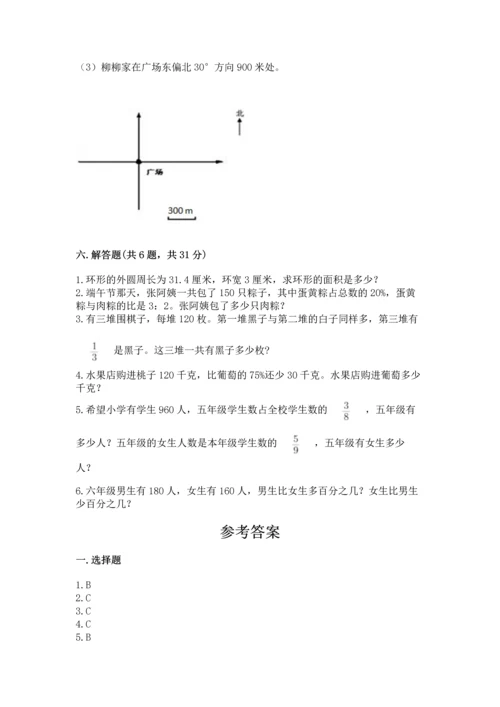 人教版小学六年级上册数学期末测试卷（巩固）word版.docx